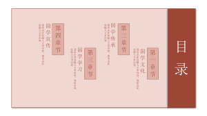 国学文化教育，发扬中华优秀传统文化！