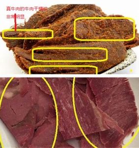 假牛肉是什么做的（怎么鉴别真牛肉假牛肉）