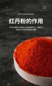 红丹粉的作用和功效(红丹粉的作用和功效禁忌)