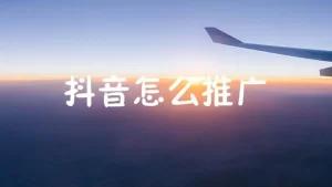 抖音标题怎么写吸引人点赞多(2023抖音标题怎么写吸引人点赞多)