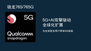 骁龙765g什么水平(骁龙765g什么水平和骁龙855)