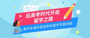 拓维留学——开启国际学习之旅