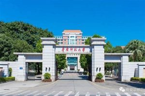 专本连读的大学有哪些学校