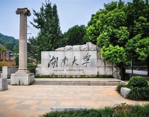 湖南大学退出985，湖南大学被踢出985是真是假?