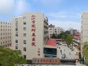 九江学院临床医学分数线多少