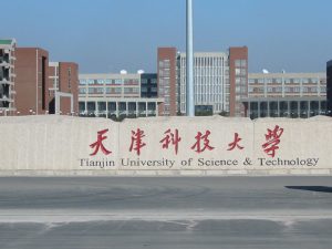 天津科技大学什么档次