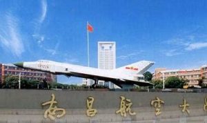 南昌航空大学专业排名