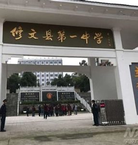 修文一中录取分数线2023年