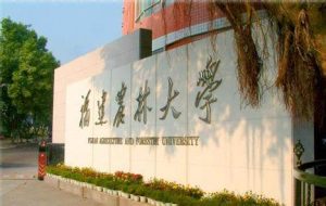 福建农林大学学费