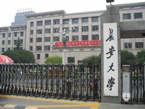 长安大学专业排名及分数线