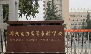 电力高等专科学校排名