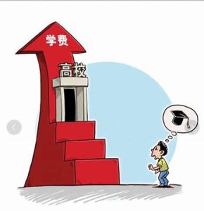 大学学费多少