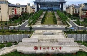 贵州师范大学学费