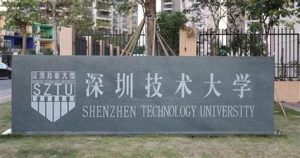 深圳技术大学学费