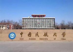 中国民航大学专科有什么专业