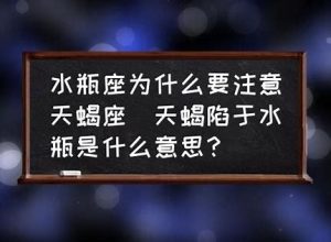 我恨水瓶座,为什么讨厌水瓶座