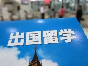 中介出国留学怎么收费的